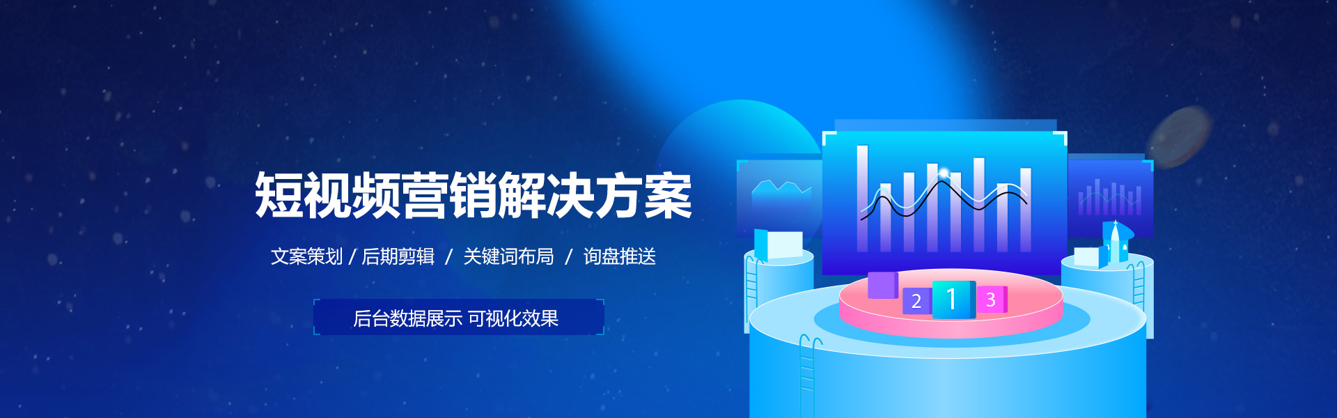濟南短視頻推廣：短視頻漲粉的6大秘訣